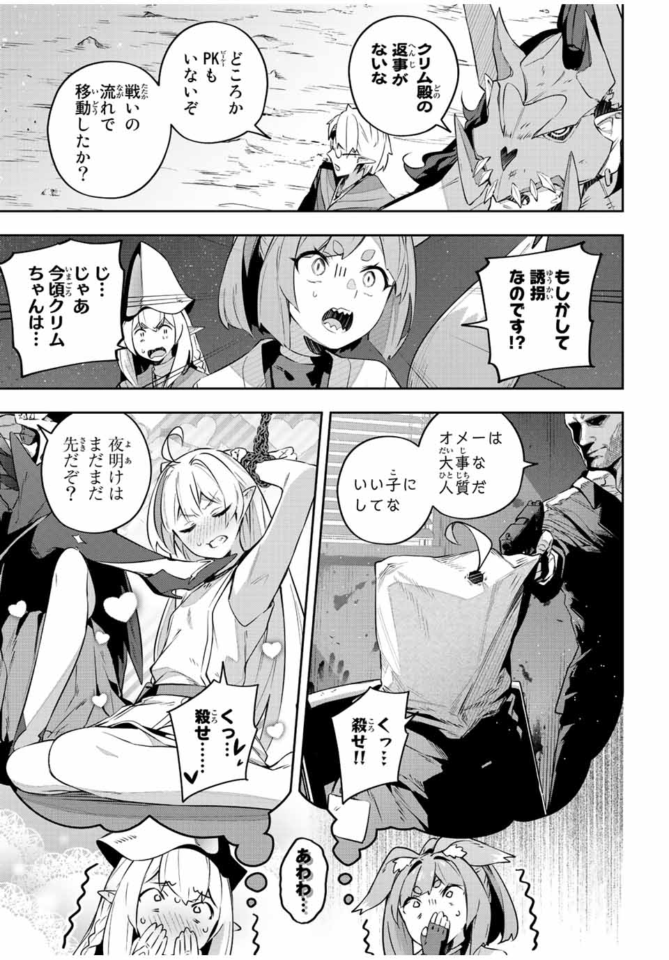 DESTINY UNCHAIN ONLINE - raw - Chapter 29 - https://jpdd.ccdd.to/JPDD/destinyunchainonline/226529/eesu0pnsv4o.jpg