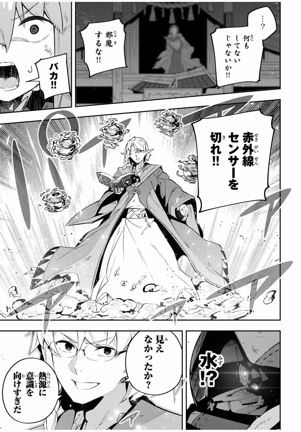 DESTINY UNCHAIN ONLINE - raw - Chapter 29 - https://jpdd.ccdd.to/JPDD/destinyunchainonline/226529/gtukpnagnv1.jpg