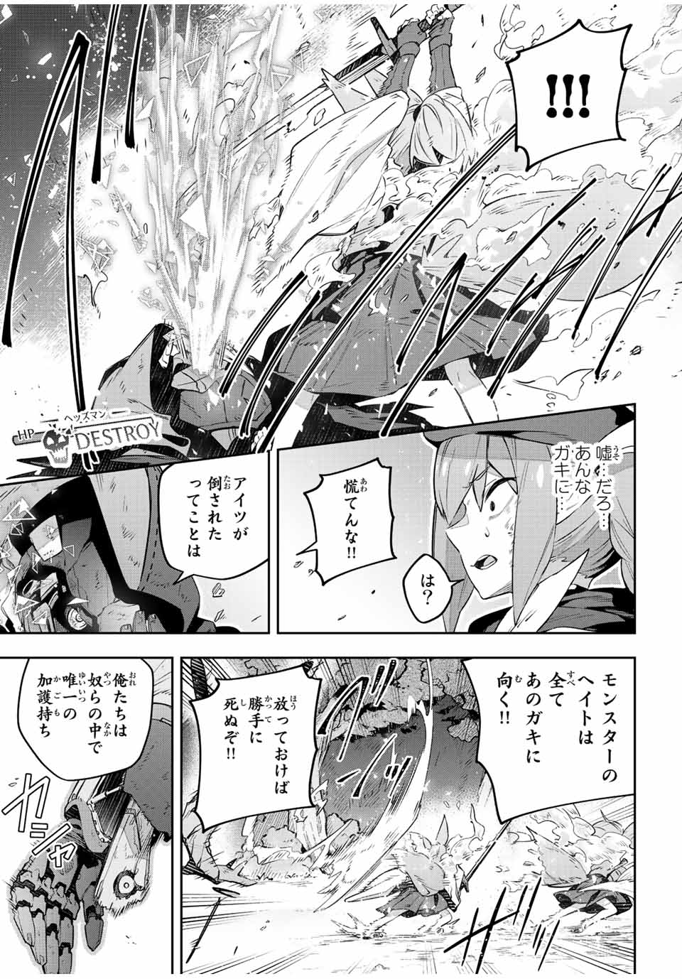 DESTINY UNCHAIN ONLINE - raw - Chapter 29 - https://jpdd.ccdd.to/JPDD/destinyunchainonline/226529/gymsu0wwpfw.jpg