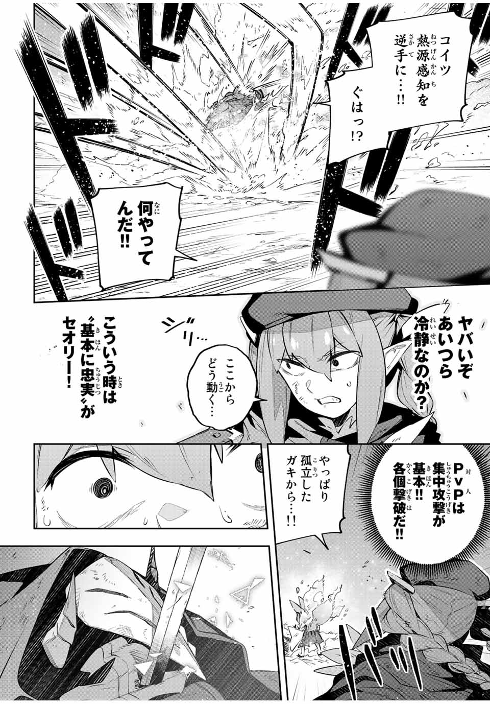 DESTINY UNCHAIN ONLINE - raw - Chapter 29 - https://jpdd.ccdd.to/JPDD/destinyunchainonline/226529/lgmc3tjp55c.jpg