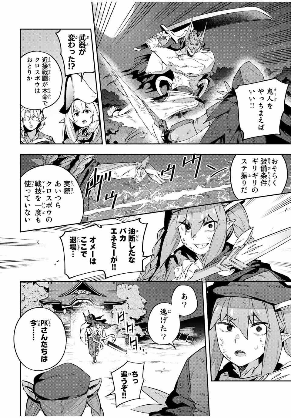 DESTINY UNCHAIN ONLINE - raw - Chapter 29 - https://jpdd.ccdd.to/JPDD/destinyunchainonline/226529/p1hrvunesq3.jpg