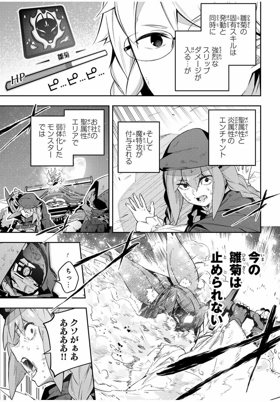 DESTINY UNCHAIN ONLINE - raw - Chapter 29 - https://jpdd.ccdd.to/JPDD/destinyunchainonline/226529/pyrqogrmrw3.jpg
