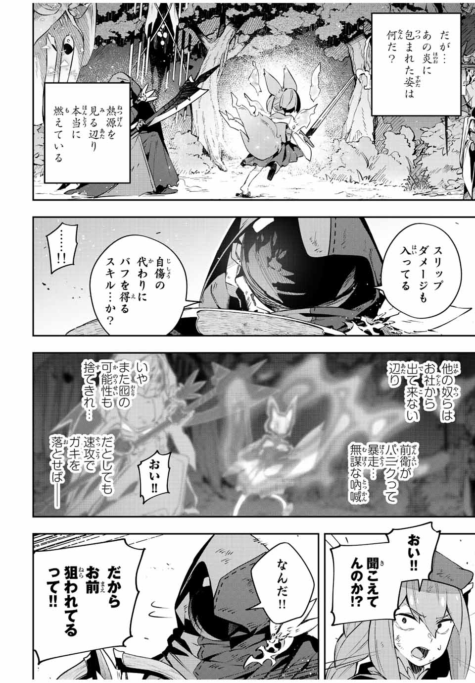 DESTINY UNCHAIN ONLINE - raw - Chapter 29 - https://jpdd.ccdd.to/JPDD/destinyunchainonline/226529/qz4eal0ggqo.jpg