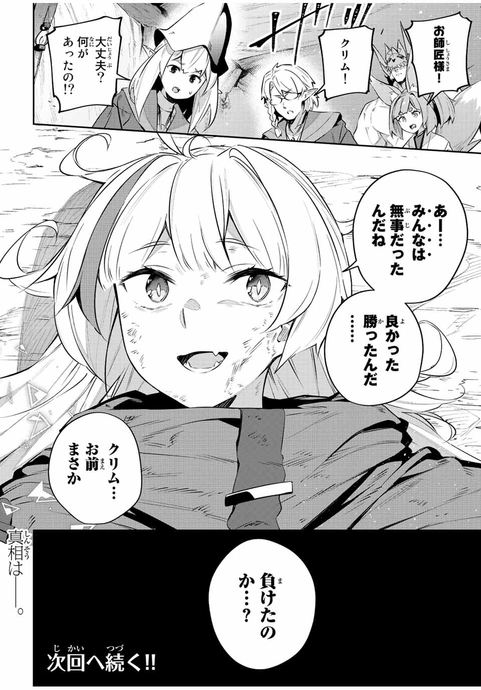 DESTINY UNCHAIN ONLINE - raw - Chapter 29 - https://jpdd.ccdd.to/JPDD/destinyunchainonline/226529/rdlqgjl2tgr.jpg