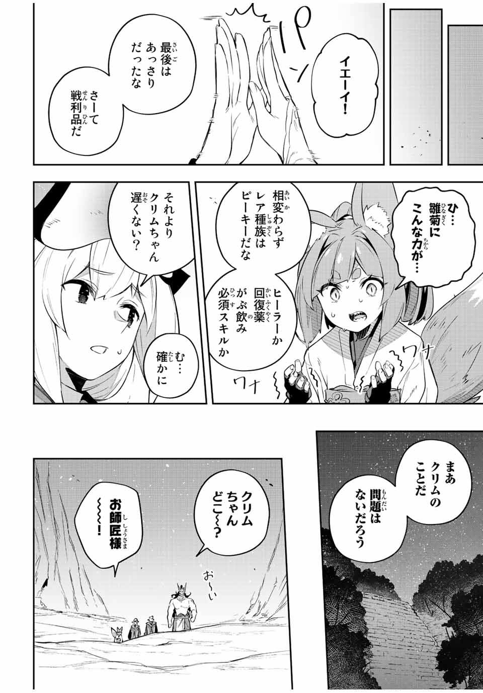 DESTINY UNCHAIN ONLINE - raw - Chapter 29 - https://jpdd.ccdd.to/JPDD/destinyunchainonline/226529/vpqtu25grh0.jpg