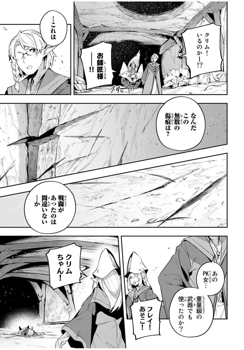 DESTINY UNCHAIN ONLINE - raw - Chapter 29 - https://jpdd.ccdd.to/JPDD/destinyunchainonline/226529/yj0tnfzrpx0.jpg