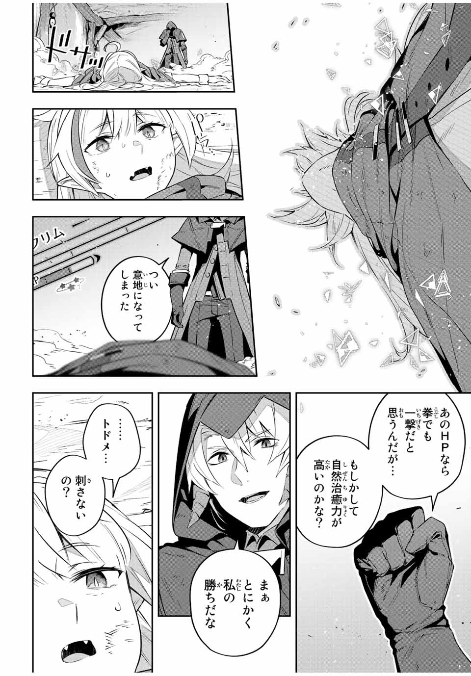 DESTINY UNCHAIN ONLINE - raw - Chapter 30 - https://jpdd.ccdd.to/JPDD/destinyunchainonline/227373/02oal1yuaaw.jpg