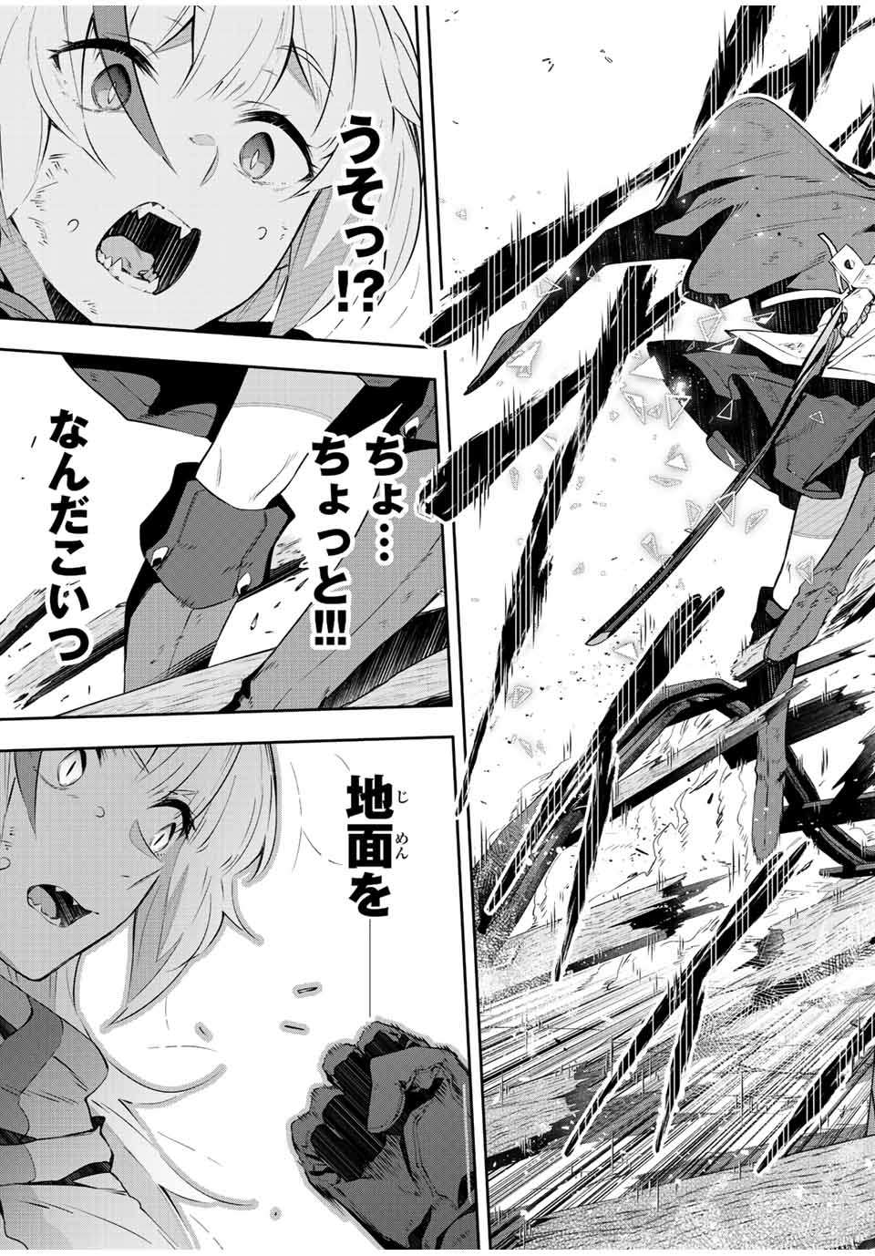 DESTINY UNCHAIN ONLINE - raw - Chapter 30 - https://jpdd.ccdd.to/JPDD/destinyunchainonline/227373/43quujlmnxe.jpg