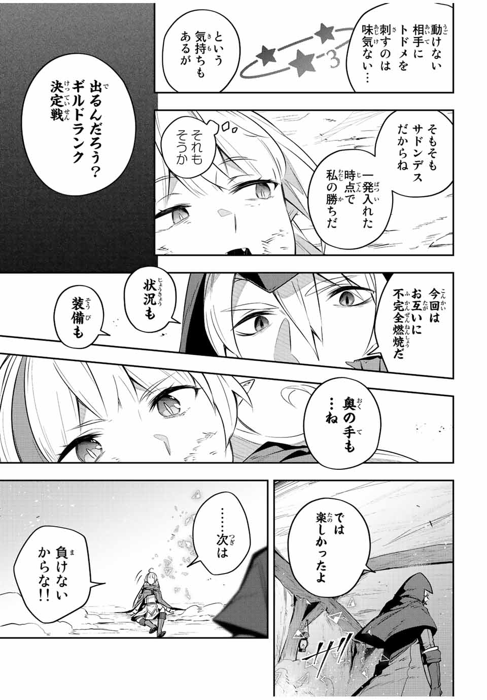 DESTINY UNCHAIN ONLINE - raw - Chapter 30 - https://jpdd.ccdd.to/JPDD/destinyunchainonline/227373/4h0yps0ux12.jpg