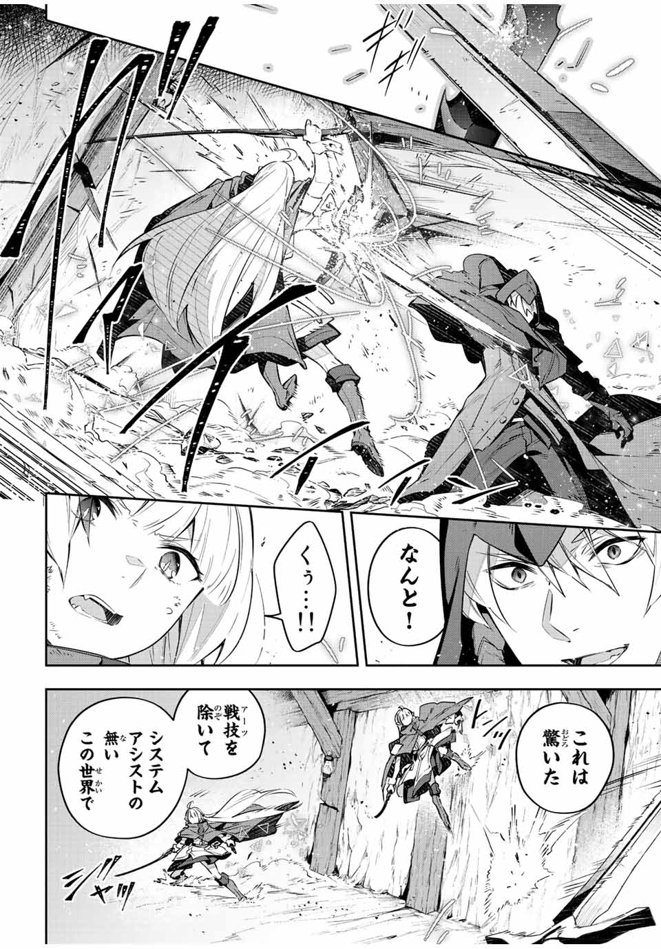 DESTINY UNCHAIN ONLINE - raw - Chapter 30 - https://jpdd.ccdd.to/JPDD/destinyunchainonline/227373/fohlj0vkvp1.jpg