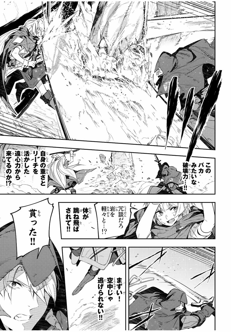 DESTINY UNCHAIN ONLINE - raw - Chapter 30 - https://jpdd.ccdd.to/JPDD/destinyunchainonline/227373/fsf0wtn13xs.jpg