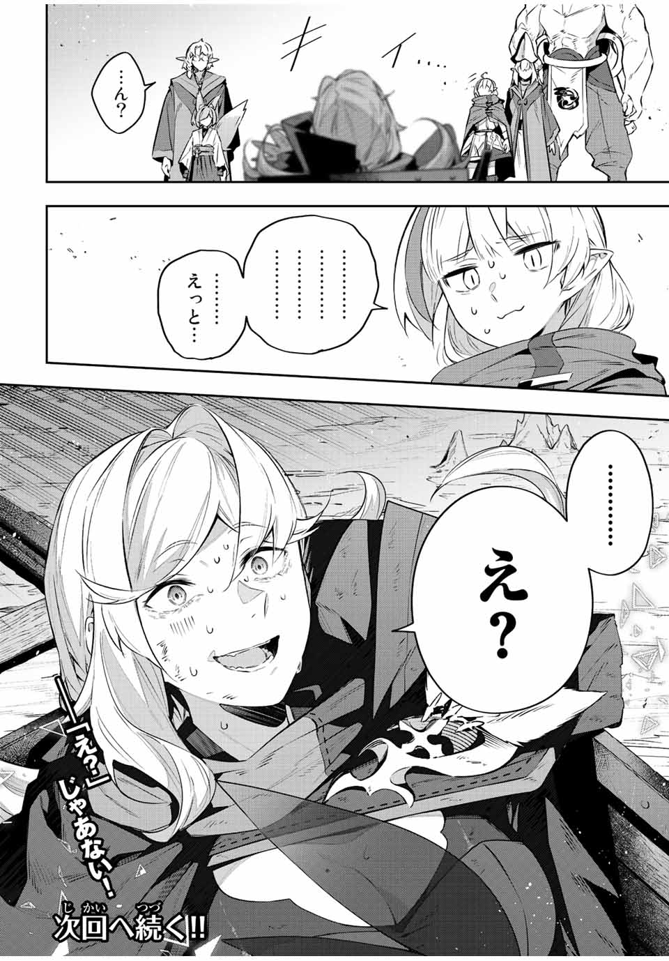 DESTINY UNCHAIN ONLINE - raw - Chapter 30 - https://jpdd.ccdd.to/JPDD/destinyunchainonline/227373/jfqjfzhyomt.jpg