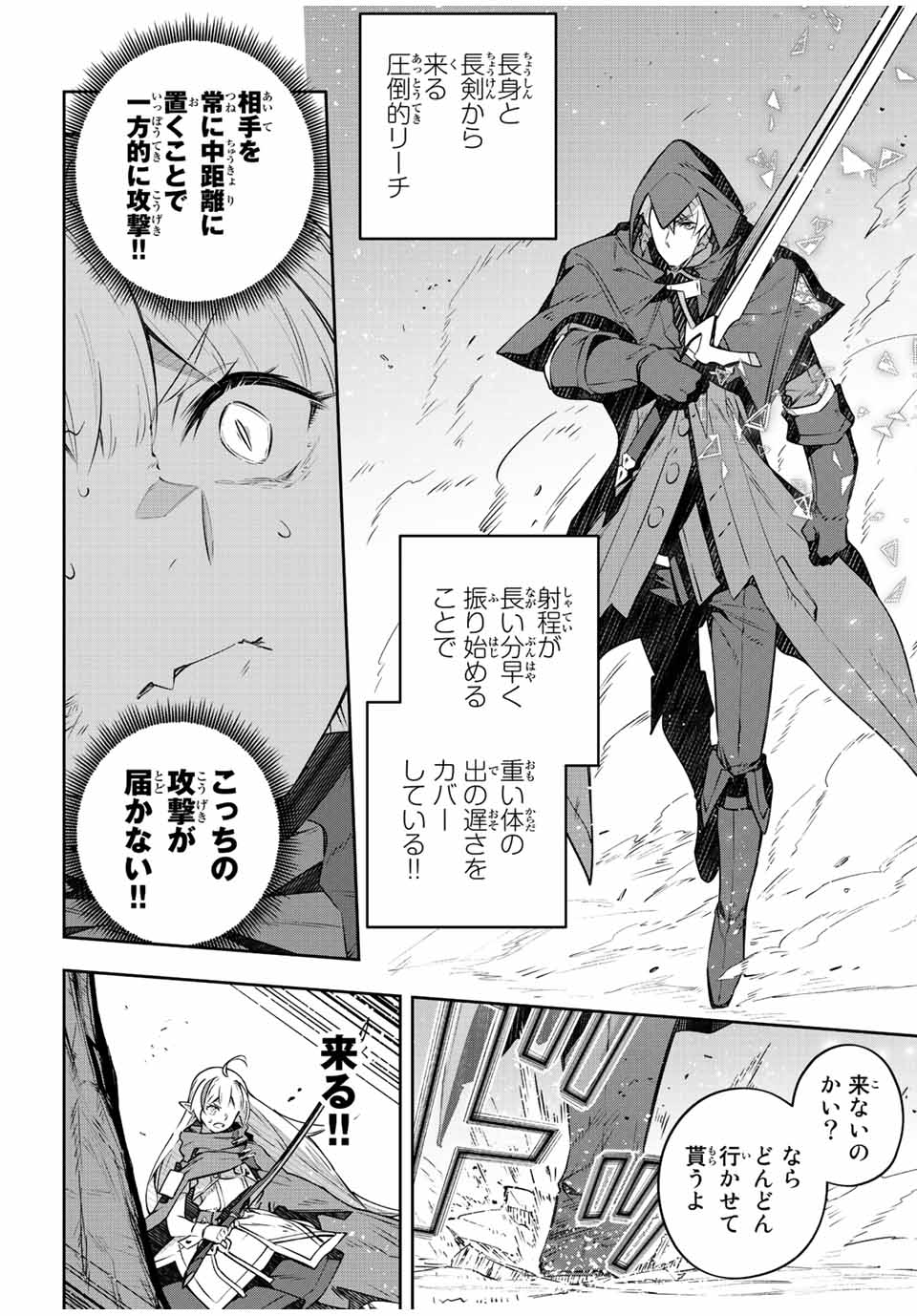 DESTINY UNCHAIN ONLINE - raw - Chapter 30 - https://jpdd.ccdd.to/JPDD/destinyunchainonline/227373/lj4dskiw0ny.jpg