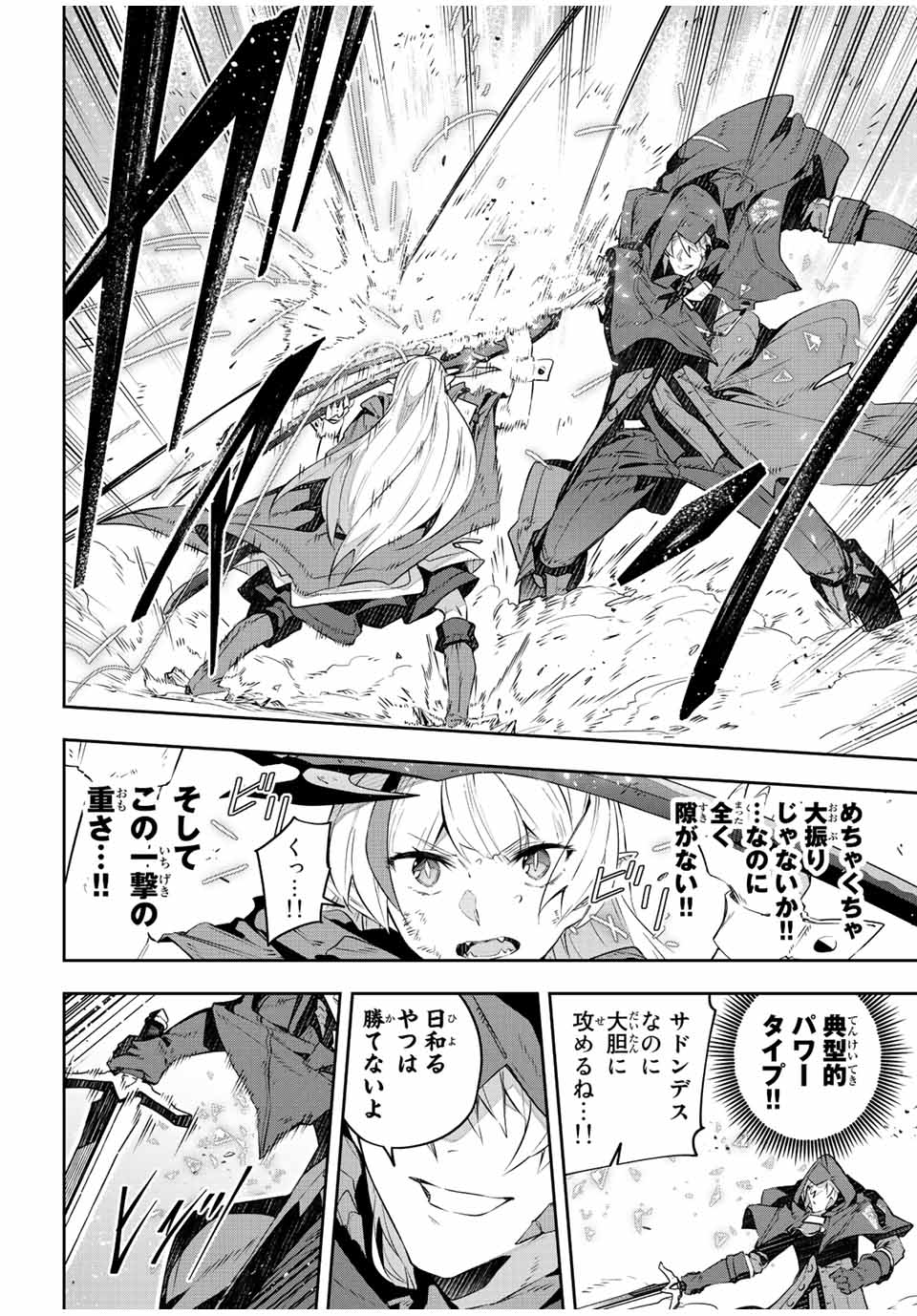 DESTINY UNCHAIN ONLINE - raw - Chapter 30 - https://jpdd.ccdd.to/JPDD/destinyunchainonline/227373/p1mnwxvlxjw.jpg