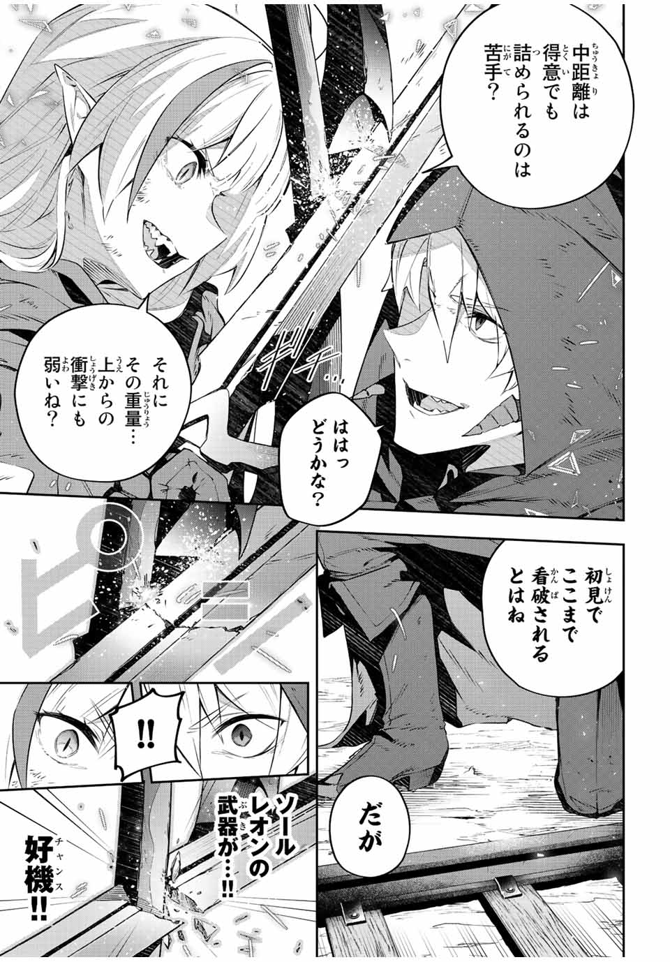 DESTINY UNCHAIN ONLINE - raw - Chapter 30 - https://jpdd.ccdd.to/JPDD/destinyunchainonline/227373/q0mg0yuciom.jpg