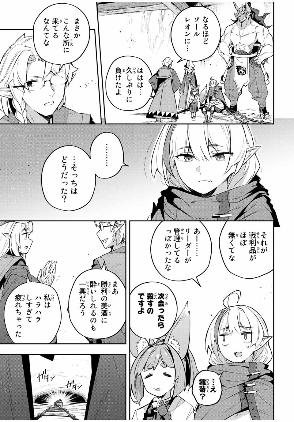 DESTINY UNCHAIN ONLINE - raw - Chapter 30 - https://jpdd.ccdd.to/JPDD/destinyunchainonline/227373/tkdzbgapnkr.jpg