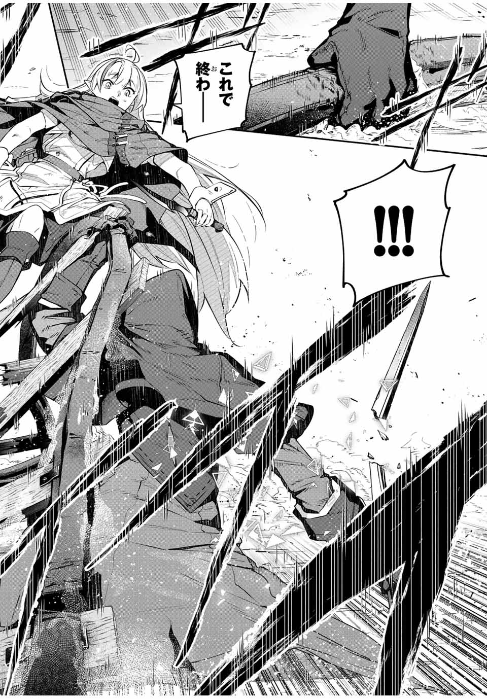 DESTINY UNCHAIN ONLINE - raw - Chapter 30 - https://jpdd.ccdd.to/JPDD/destinyunchainonline/227373/wpvdedu0kmp.jpg