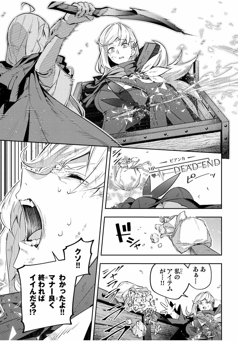 DESTINY UNCHAIN ONLINE - raw - Chapter 31 - https://jpdd.ccdd.to/JPDD/destinyunchainonline/228845/30zq55kaygu.jpg