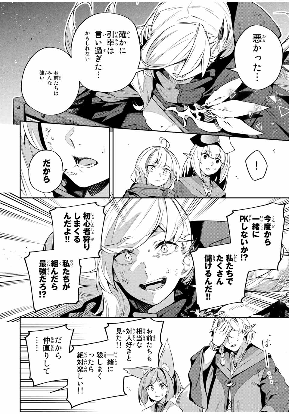 DESTINY UNCHAIN ONLINE - raw - Chapter 31 - https://jpdd.ccdd.to/JPDD/destinyunchainonline/228845/a5nljdrbks5.jpg