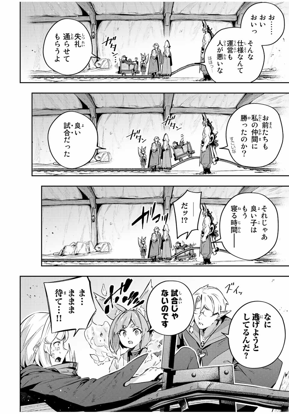 DESTINY UNCHAIN ONLINE - raw - Chapter 31 - https://jpdd.ccdd.to/JPDD/destinyunchainonline/228845/am2d02us23s.jpg