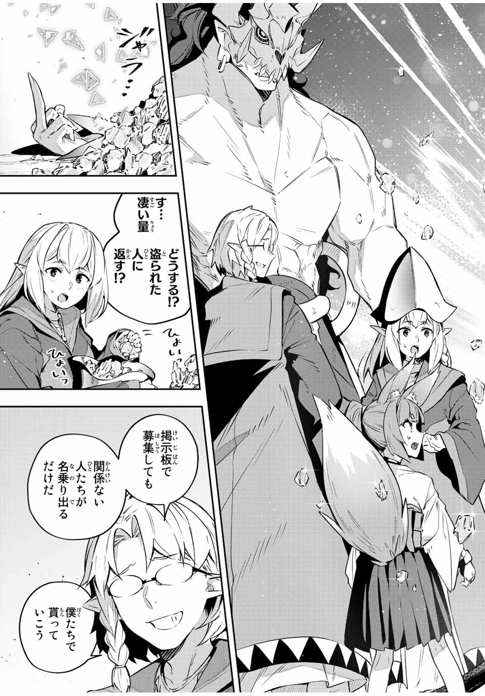 DESTINY UNCHAIN ONLINE - raw - Chapter 31 - https://jpdd.ccdd.to/JPDD/destinyunchainonline/228845/envihhyejah.jpg