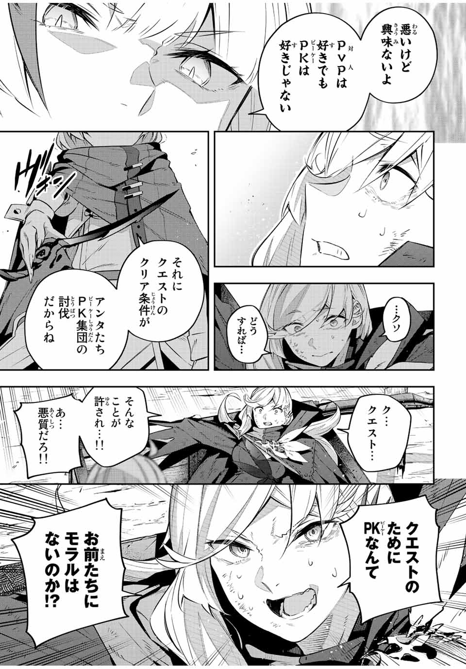 DESTINY UNCHAIN ONLINE - raw - Chapter 31 - https://jpdd.ccdd.to/JPDD/destinyunchainonline/228845/lrqvvzzwmv2.jpg