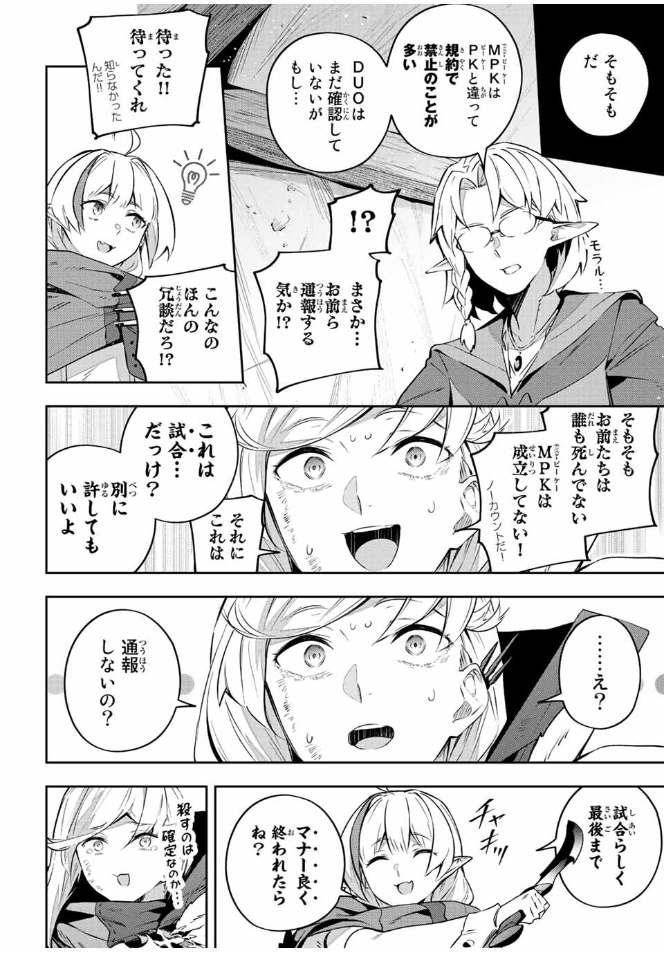 DESTINY UNCHAIN ONLINE - raw - Chapter 31 - https://jpdd.ccdd.to/JPDD/destinyunchainonline/228845/mk4o55dxzrr.jpg