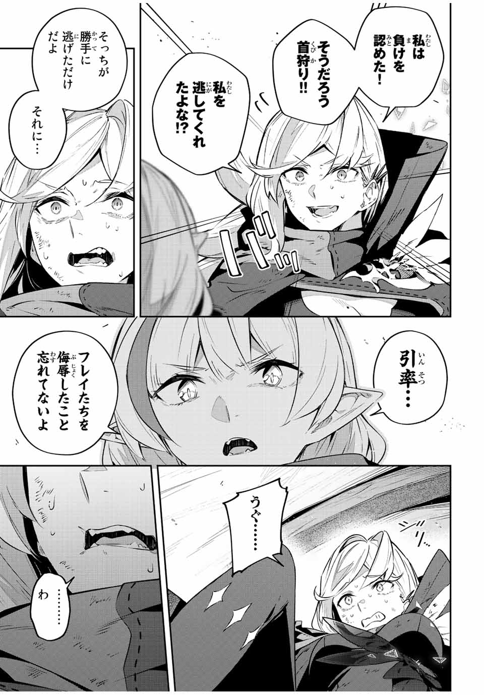 DESTINY UNCHAIN ONLINE - raw - Chapter 31 - https://jpdd.ccdd.to/JPDD/destinyunchainonline/228845/qythtghena0.jpg