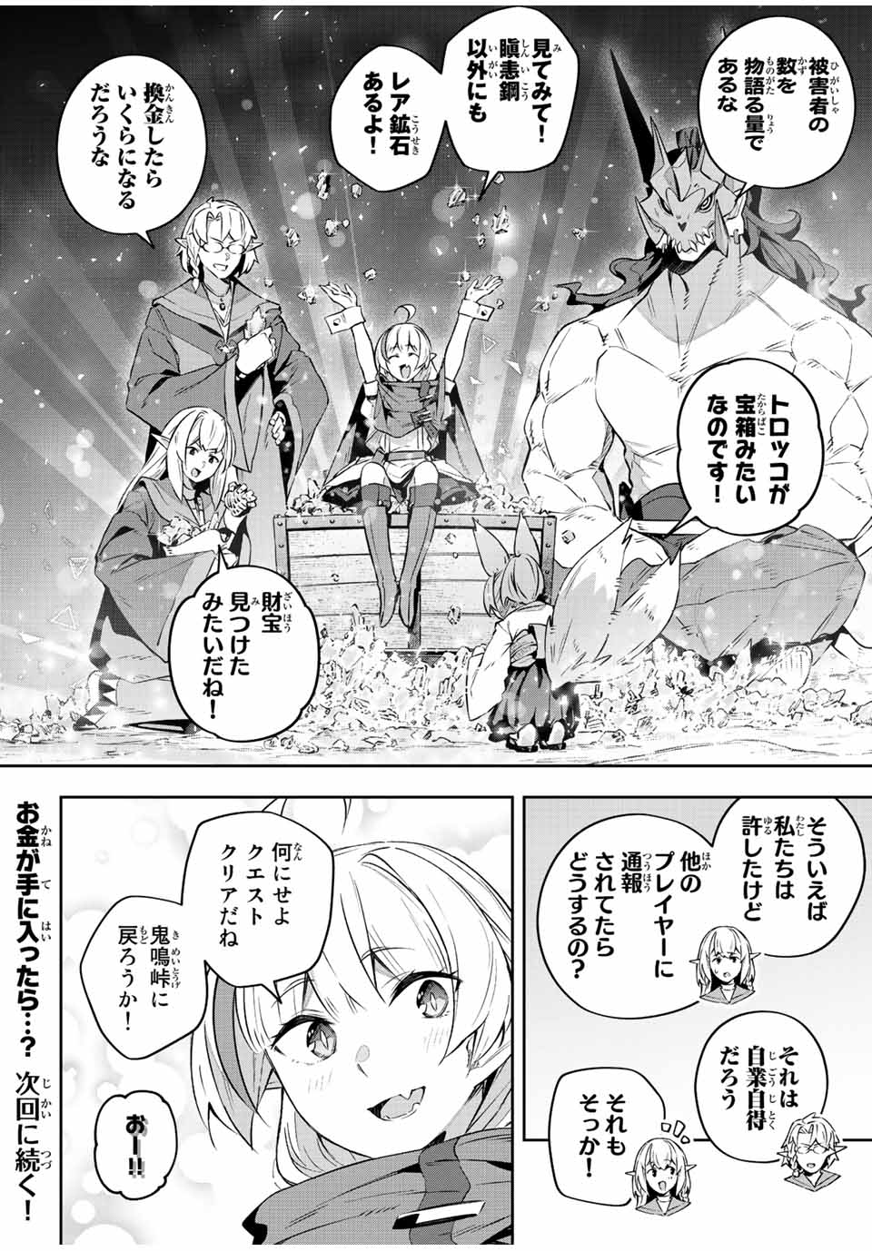 DESTINY UNCHAIN ONLINE - raw - Chapter 31 - https://jpdd.ccdd.to/JPDD/destinyunchainonline/228845/zeyqgyvhjop.jpg