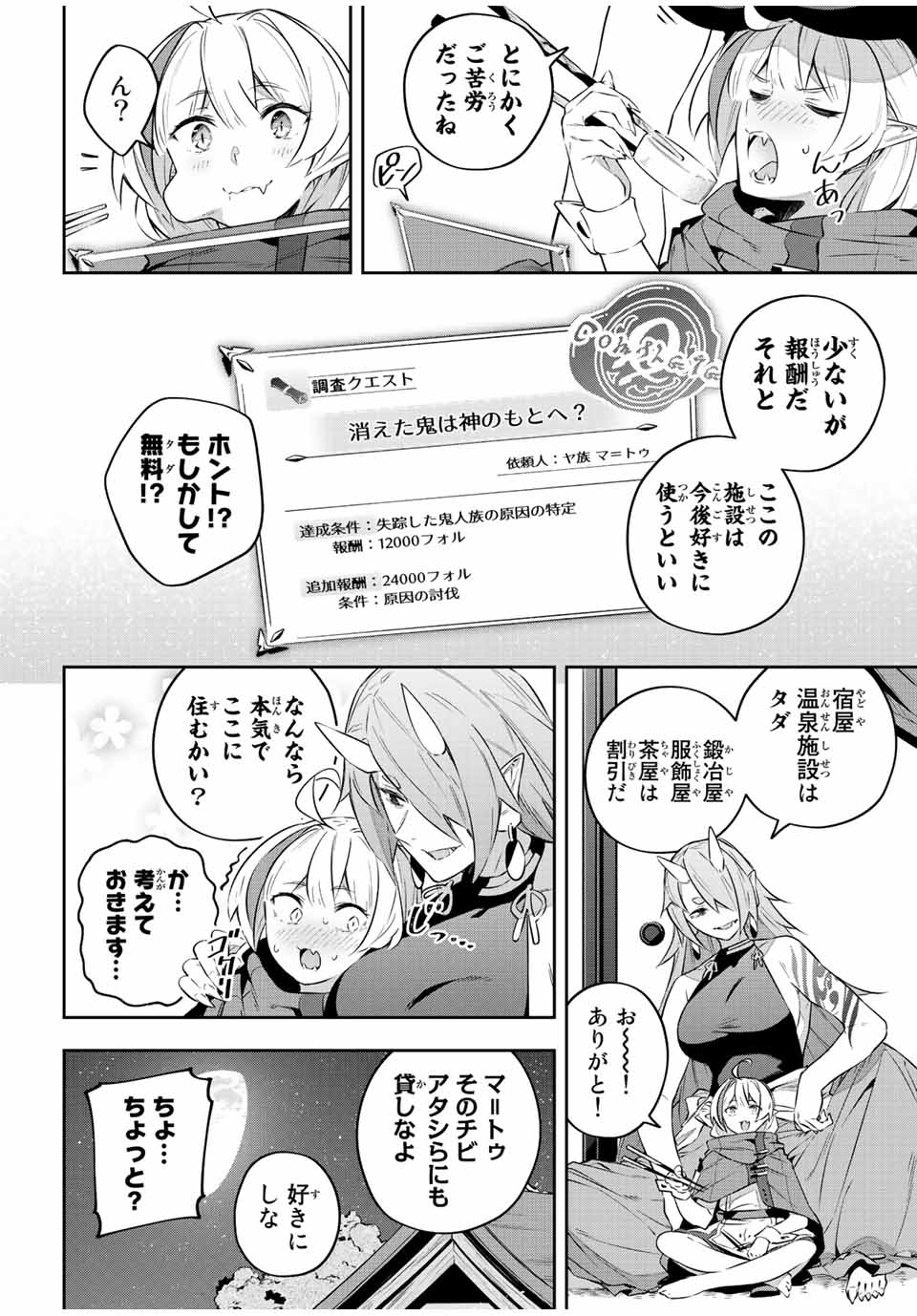 DESTINY UNCHAIN ONLINE - raw - Chapter 32 - https://jpdd.ccdd.to/JPDD/destinyunchainonline/229559/1uohysq1gst.jpg