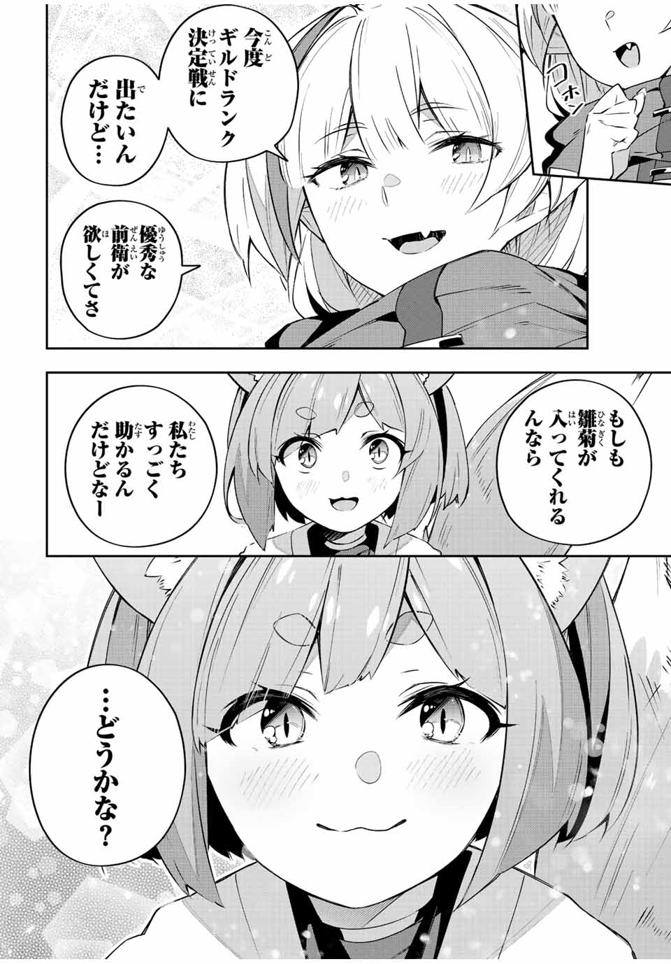 DESTINY UNCHAIN ONLINE - raw - Chapter 32 - https://jpdd.ccdd.to/JPDD/destinyunchainonline/229559/5h4nivntfmp.jpg