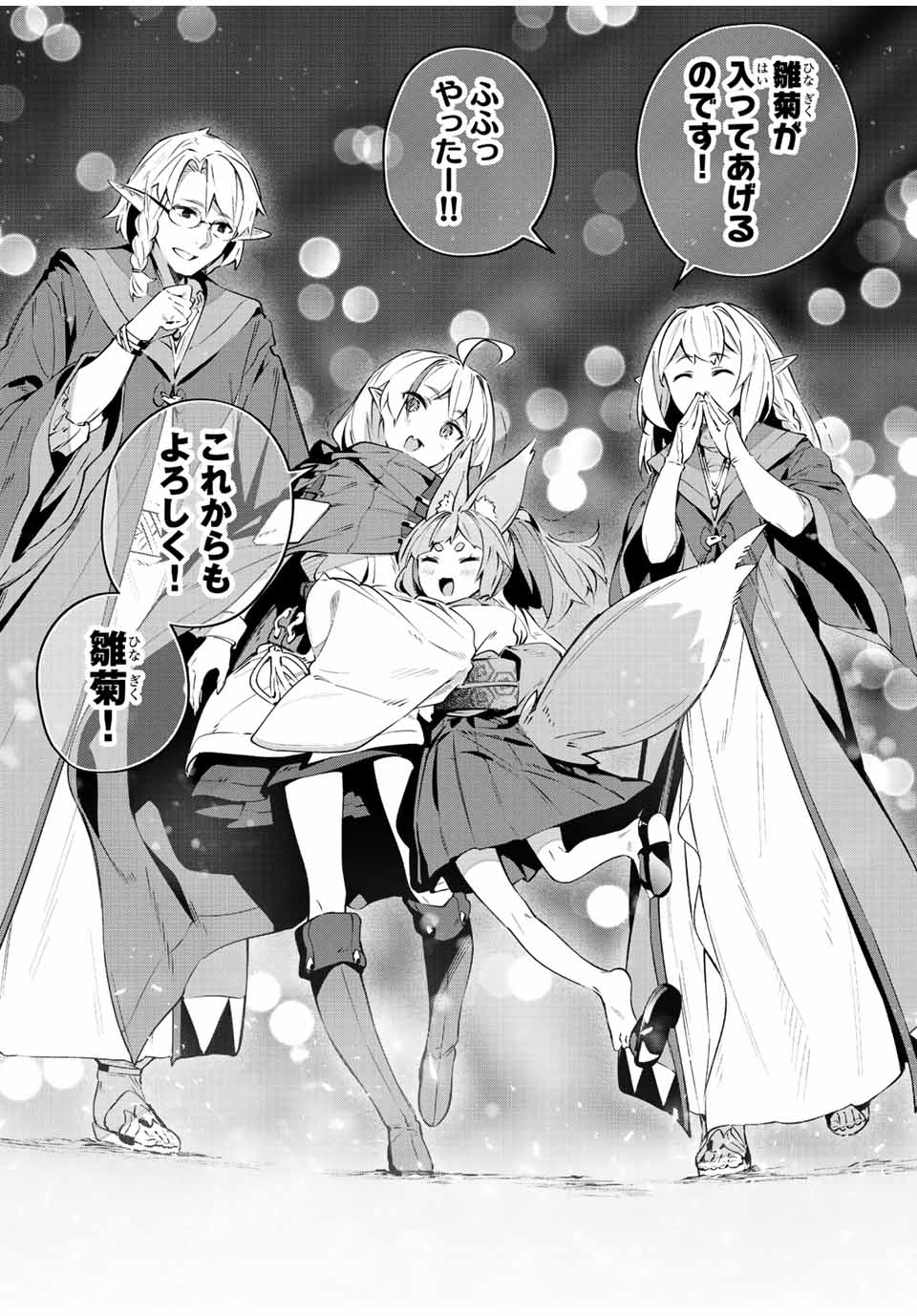 DESTINY UNCHAIN ONLINE - raw - Chapter 32 - https://jpdd.ccdd.to/JPDD/destinyunchainonline/229559/eyj1mfr4dl0.jpg