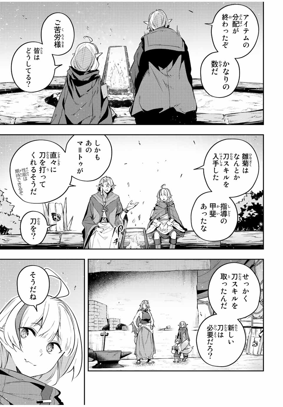 DESTINY UNCHAIN ONLINE - raw - Chapter 32 - https://jpdd.ccdd.to/JPDD/destinyunchainonline/229559/hgaxbxtzuok.jpg