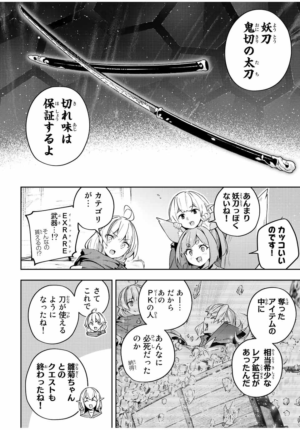 DESTINY UNCHAIN ONLINE - raw - Chapter 32 - https://jpdd.ccdd.to/JPDD/destinyunchainonline/229559/idn3jkbllns.jpg