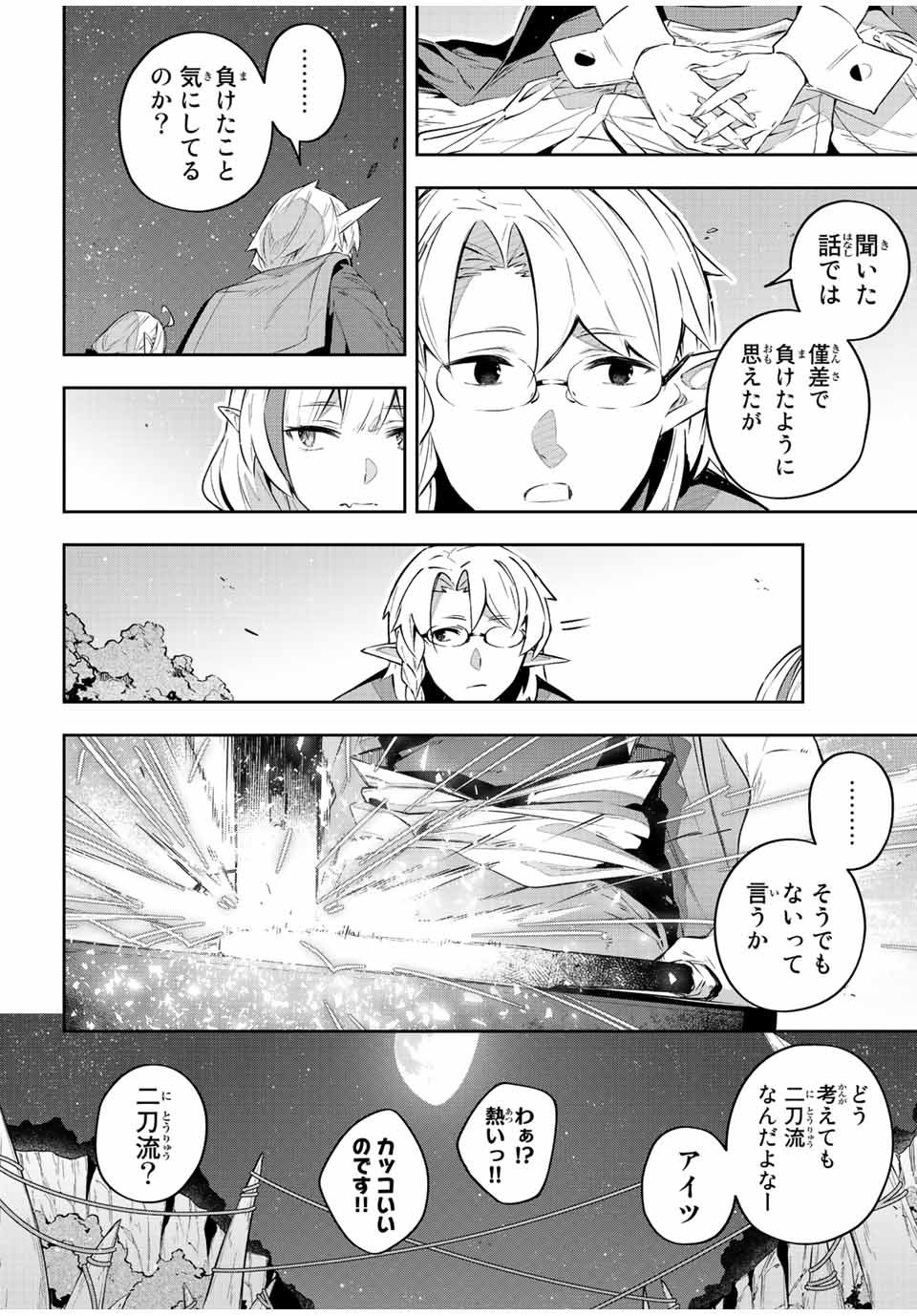 DESTINY UNCHAIN ONLINE - raw - Chapter 32 - https://jpdd.ccdd.to/JPDD/destinyunchainonline/229559/k0s0gx4aizg.jpg