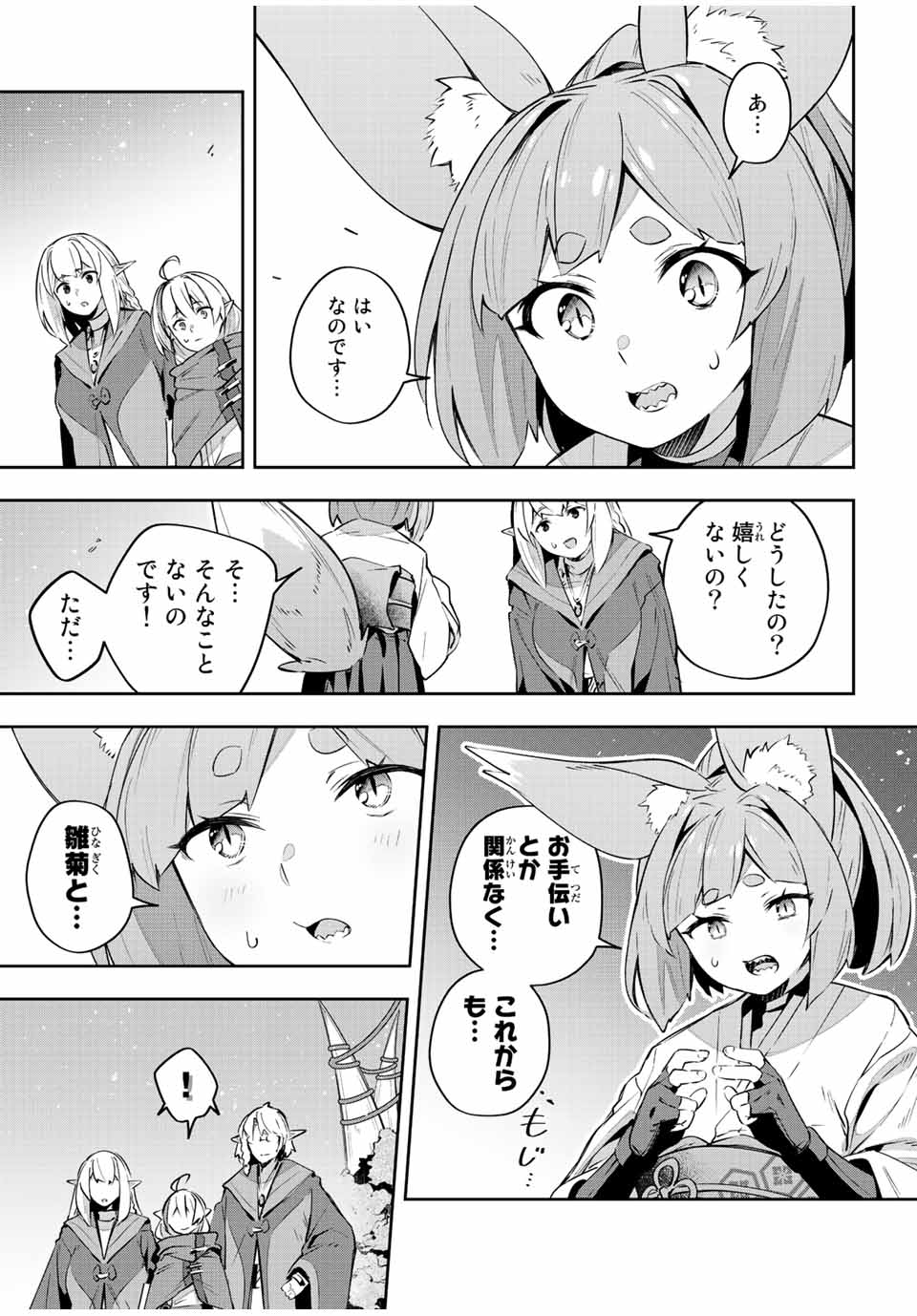 DESTINY UNCHAIN ONLINE - raw - Chapter 32 - https://jpdd.ccdd.to/JPDD/destinyunchainonline/229559/kmue4gh4qjk.jpg