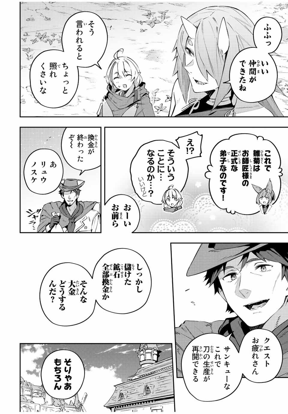 DESTINY UNCHAIN ONLINE - raw - Chapter 32 - https://jpdd.ccdd.to/JPDD/destinyunchainonline/229559/pnkf1fxneyu.jpg