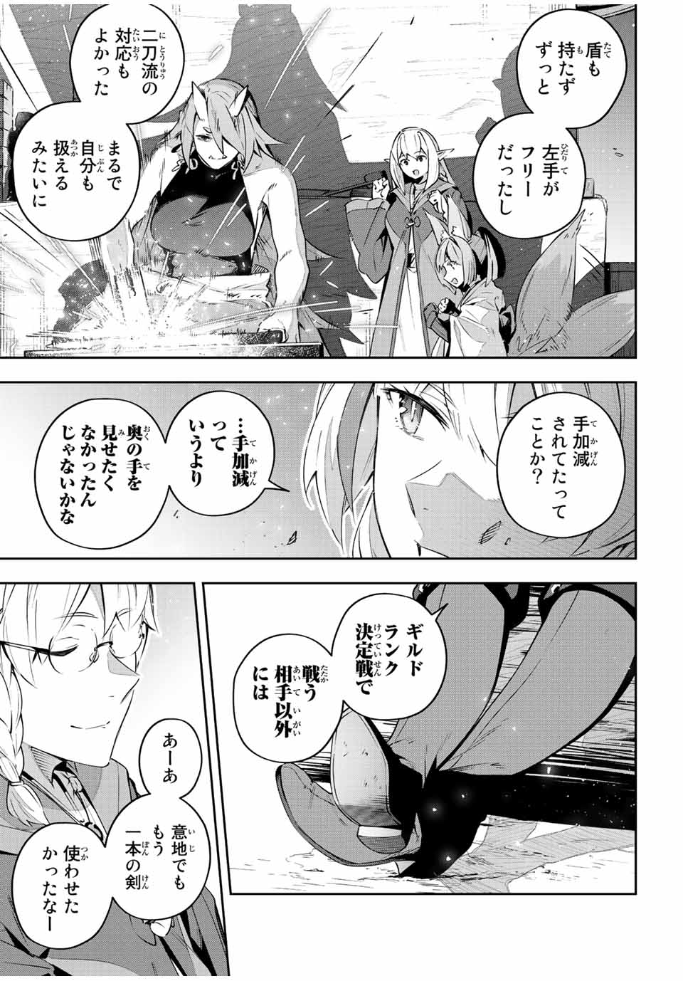 DESTINY UNCHAIN ONLINE - raw - Chapter 32 - https://jpdd.ccdd.to/JPDD/destinyunchainonline/229559/sp0xkhebhfo.jpg