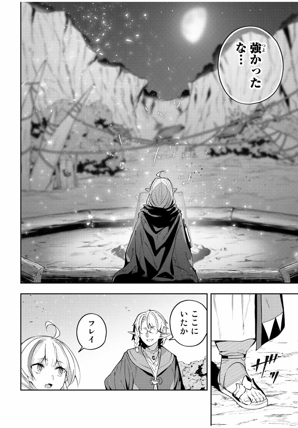 DESTINY UNCHAIN ONLINE - raw - Chapter 32 - https://jpdd.ccdd.to/JPDD/destinyunchainonline/229559/tl4jkcpsrgi.jpg