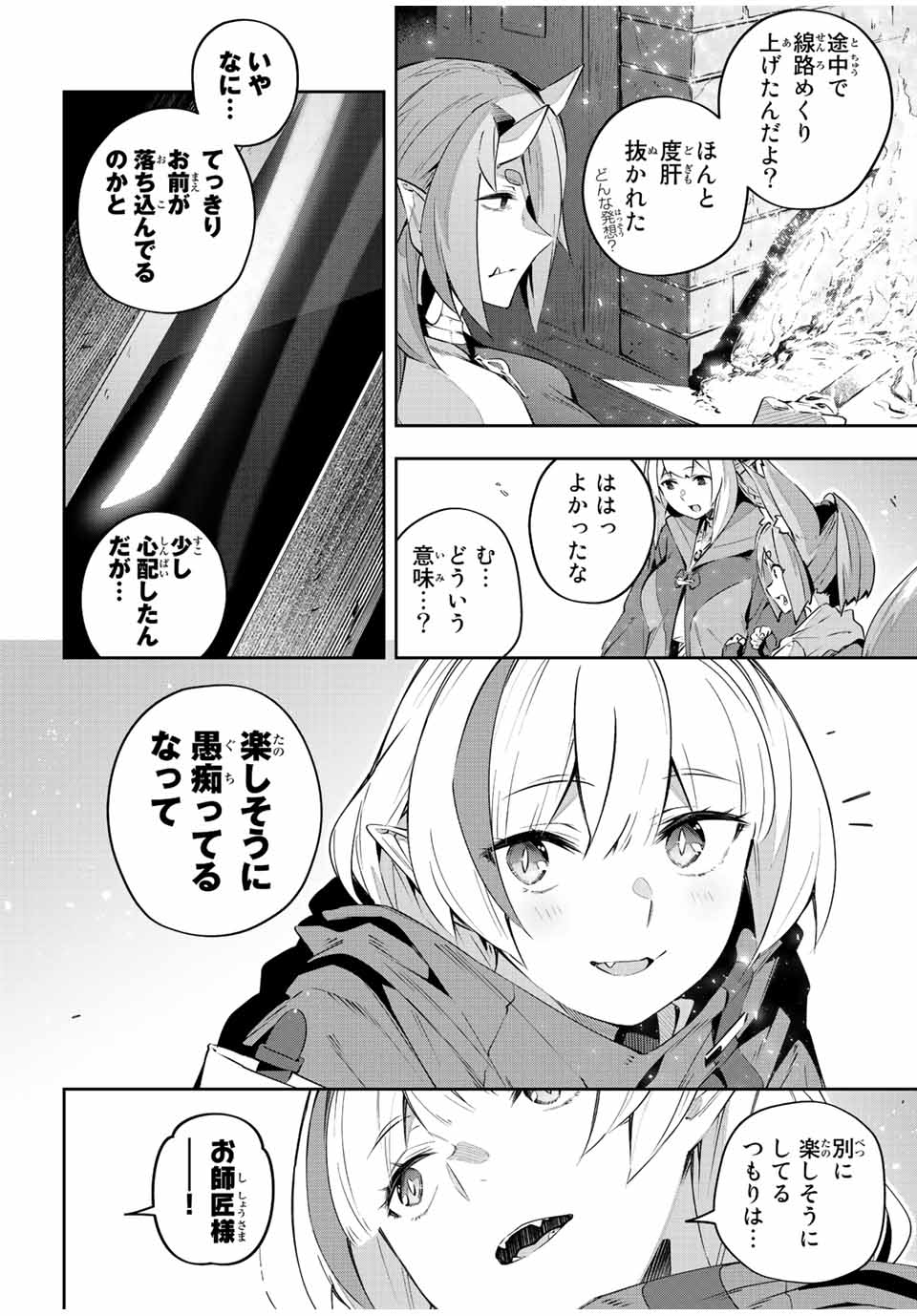 DESTINY UNCHAIN ONLINE - raw - Chapter 32 - https://jpdd.ccdd.to/JPDD/destinyunchainonline/229559/tu53mzgznkh.jpg