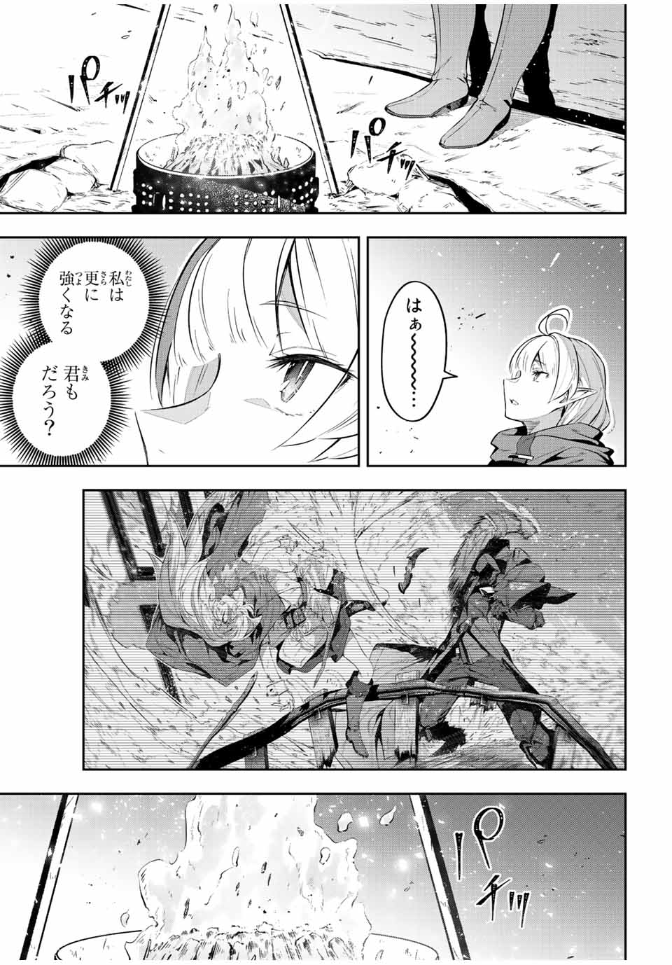 DESTINY UNCHAIN ONLINE - raw - Chapter 32 - https://jpdd.ccdd.to/JPDD/destinyunchainonline/229559/zshx5jah3nf.jpg