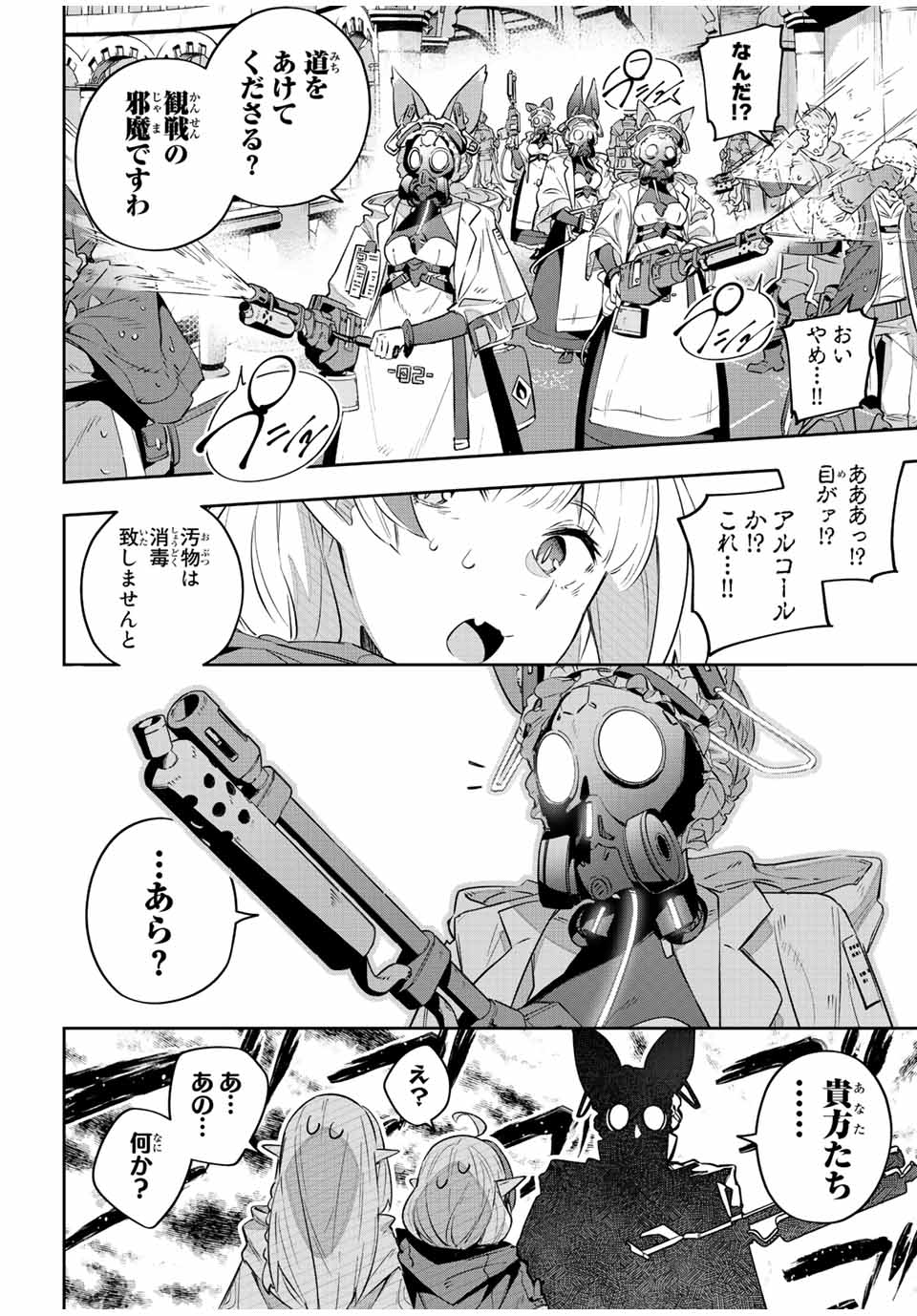 DESTINY UNCHAIN ONLINE - raw - Chapter 34 - https://jpdd.ccdd.to/JPDD/destinyunchainonline/233218/25omfebtfpq.jpg