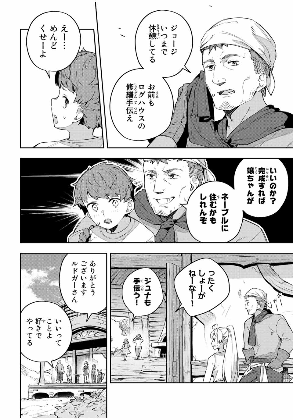 DESTINY UNCHAIN ONLINE - raw - Chapter 34 - https://jpdd.ccdd.to/JPDD/destinyunchainonline/233218/f2j0busbb1c.jpg