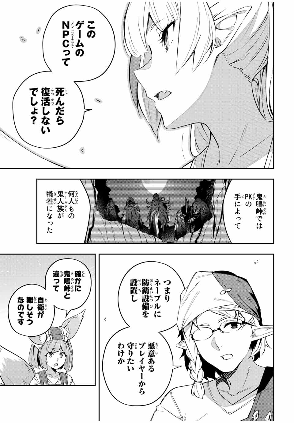 DESTINY UNCHAIN ONLINE - raw - Chapter 34 - https://jpdd.ccdd.to/JPDD/destinyunchainonline/233218/ntm2532fu2s.jpg