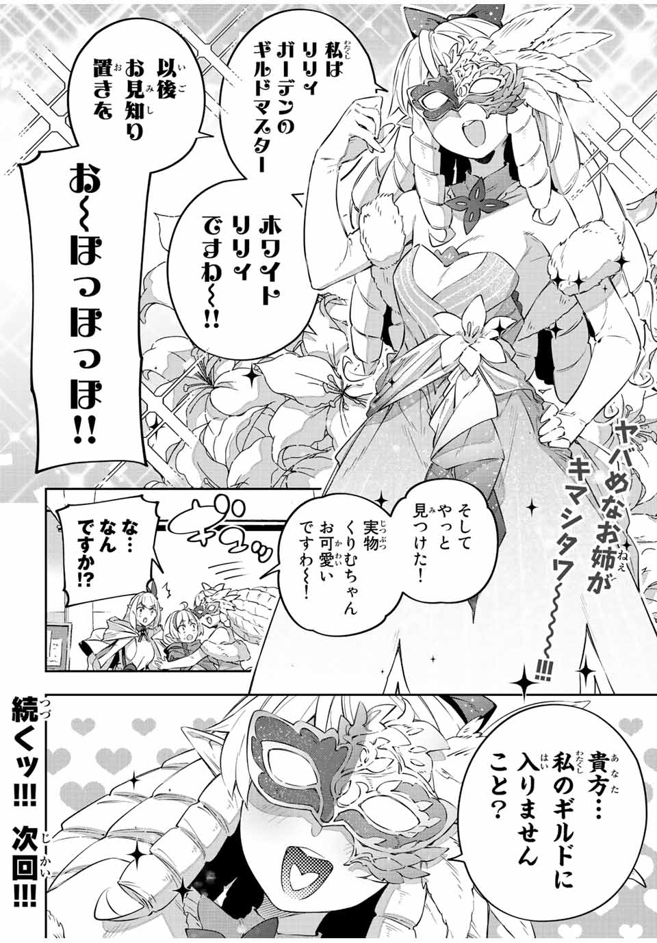 DESTINY UNCHAIN ONLINE - raw - Chapter 34 - https://jpdd.ccdd.to/JPDD/destinyunchainonline/233218/nukqandunjy.jpg