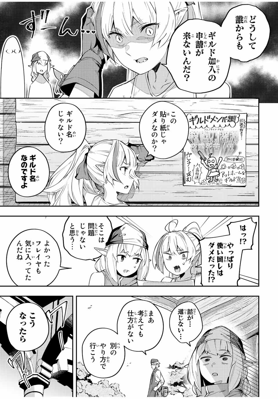 DESTINY UNCHAIN ONLINE - raw - Chapter 34 - https://jpdd.ccdd.to/JPDD/destinyunchainonline/233218/oijtida4irq.jpg