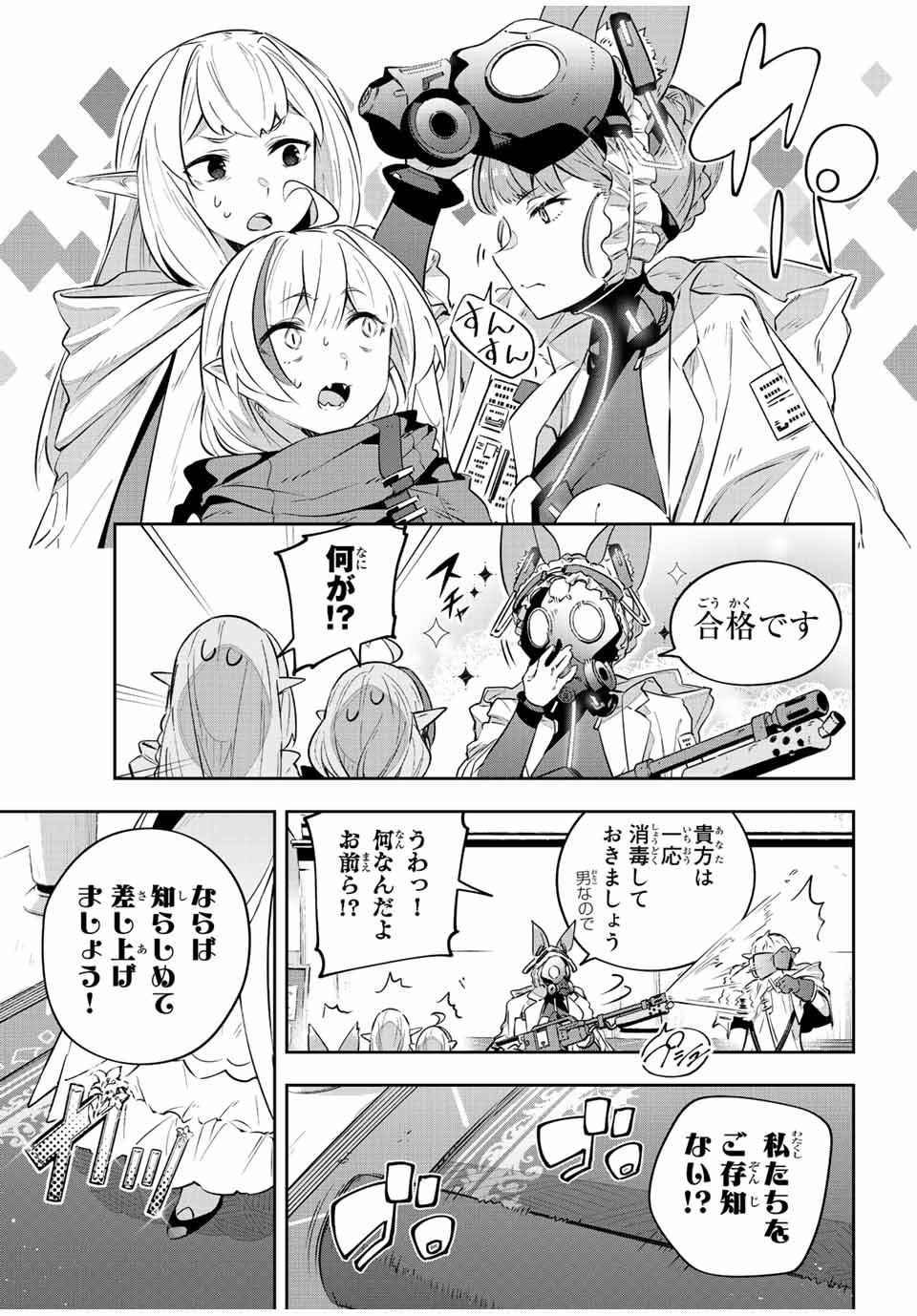 DESTINY UNCHAIN ONLINE - raw - Chapter 34 - https://jpdd.ccdd.to/JPDD/destinyunchainonline/233218/ush5vernq0p.jpg
