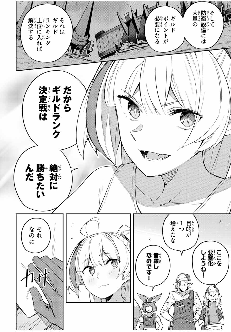 DESTINY UNCHAIN ONLINE - raw - Chapter 34 - https://jpdd.ccdd.to/JPDD/destinyunchainonline/233218/vpn2njognth.jpg