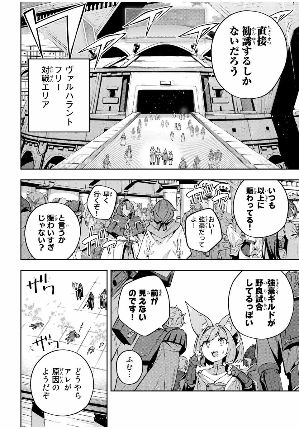 DESTINY UNCHAIN ONLINE - raw - Chapter 34 - https://jpdd.ccdd.to/JPDD/destinyunchainonline/233218/yjgswpvdqbu.jpg