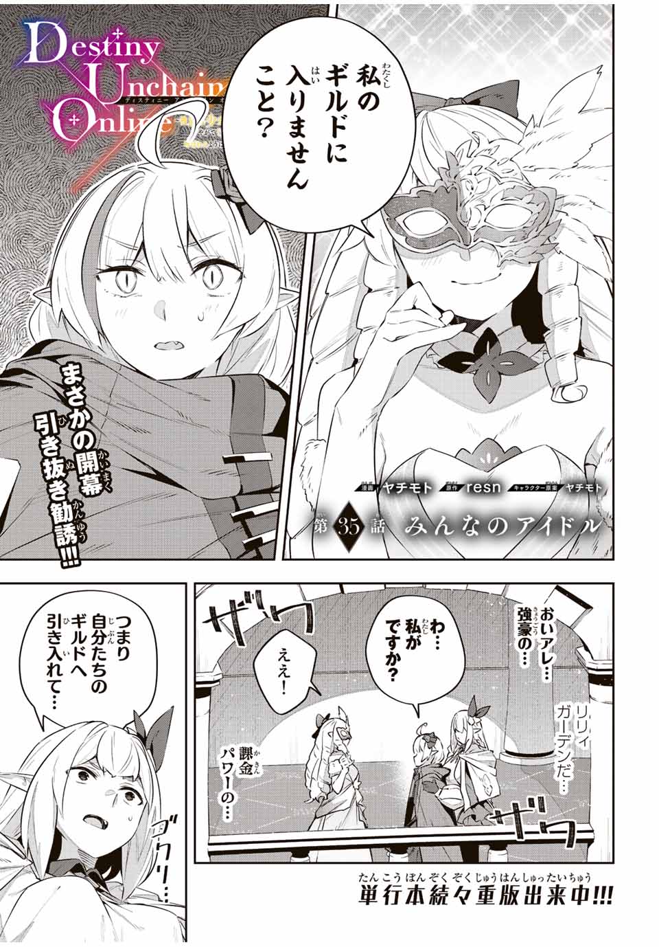 DESTINY UNCHAIN ONLINE - raw - Chapter 35 - https://jpdd.ccdd.to/JPDD/destinyunchainonline/234187/2jm4djnmton.jpg